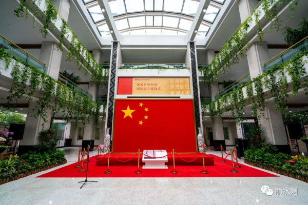 北京天安门广场飘扬过的国旗“落户”丽水，将在丽水9县（市、区）巡展
