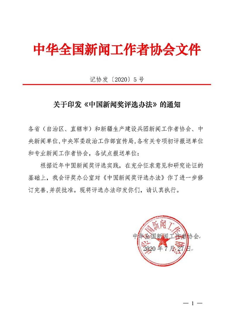 微信图片_20200729151345.jpg 微信图片_20200729151345.jpg