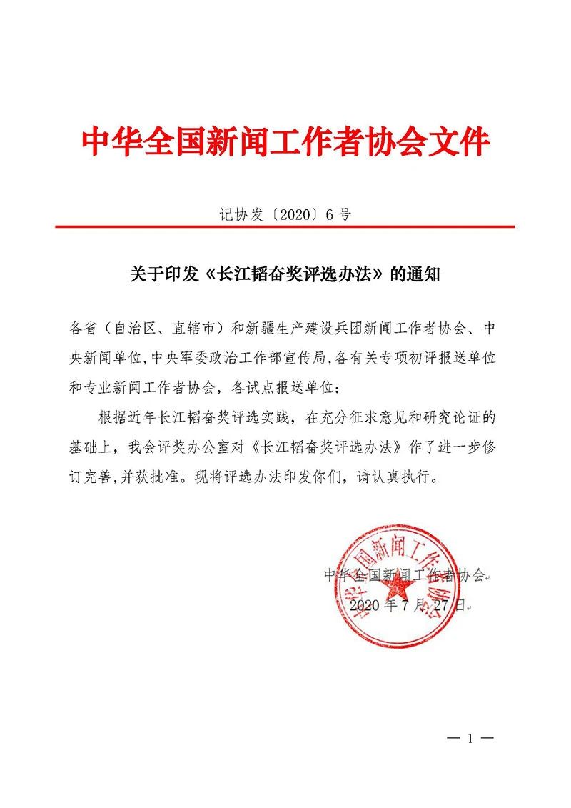 微信图片_20200729151353.jpg 微信图片_20200729151353.jpg
