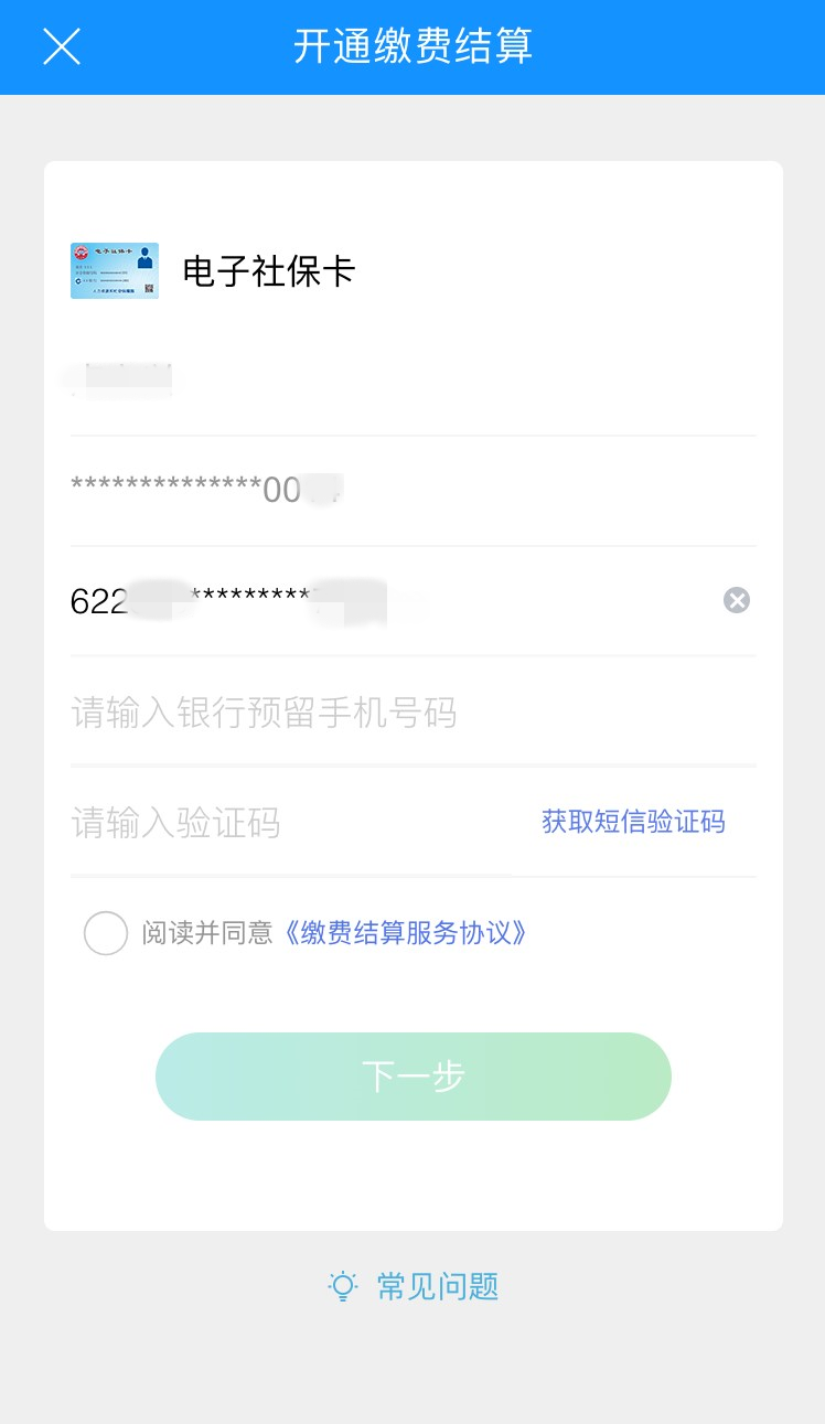 微信图片_20200907172741.png