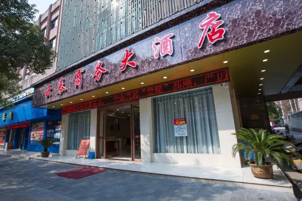 云泰大酒店 实景图5