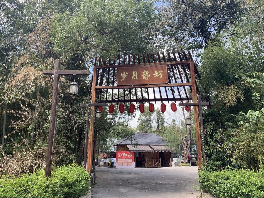 松阳县岁月静好餐饮 实景图5