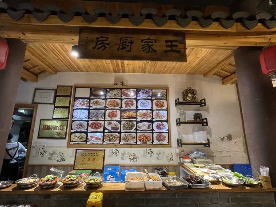 王家厨房 实景图5