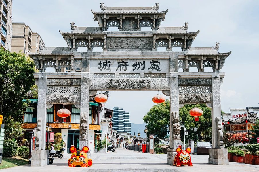 处州府城 实景图3