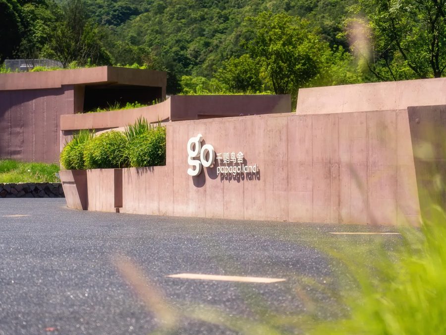 千鹦鸟舍 实景图5