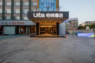 柏纳酒店(丽水学院丽水站店) 实景图5