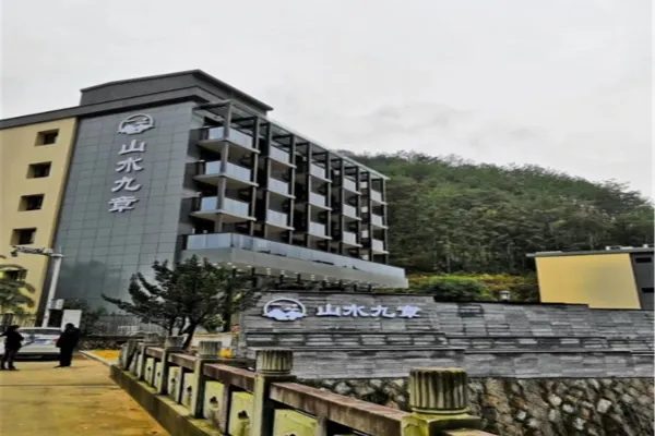 庆元山水九章酒店 实景图7