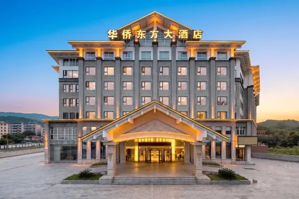 遂昌华侨东方大酒店 实景图5