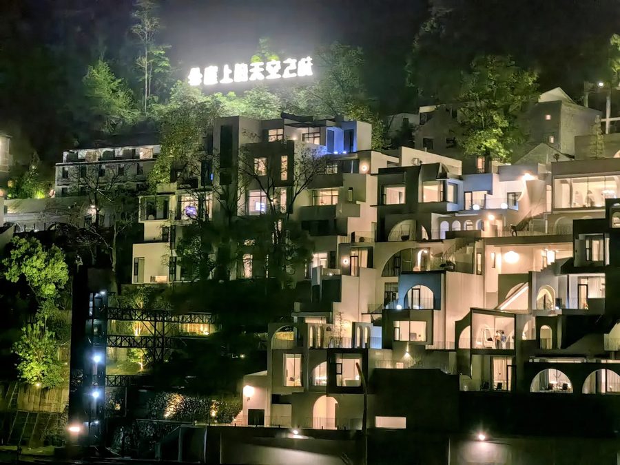 景宁县·那云悬崖上的天空之城 实景图2