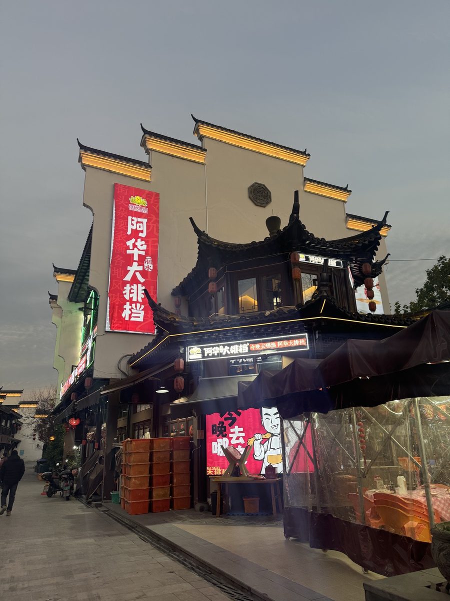 阿华丽水大排档(府城店) 实景图4