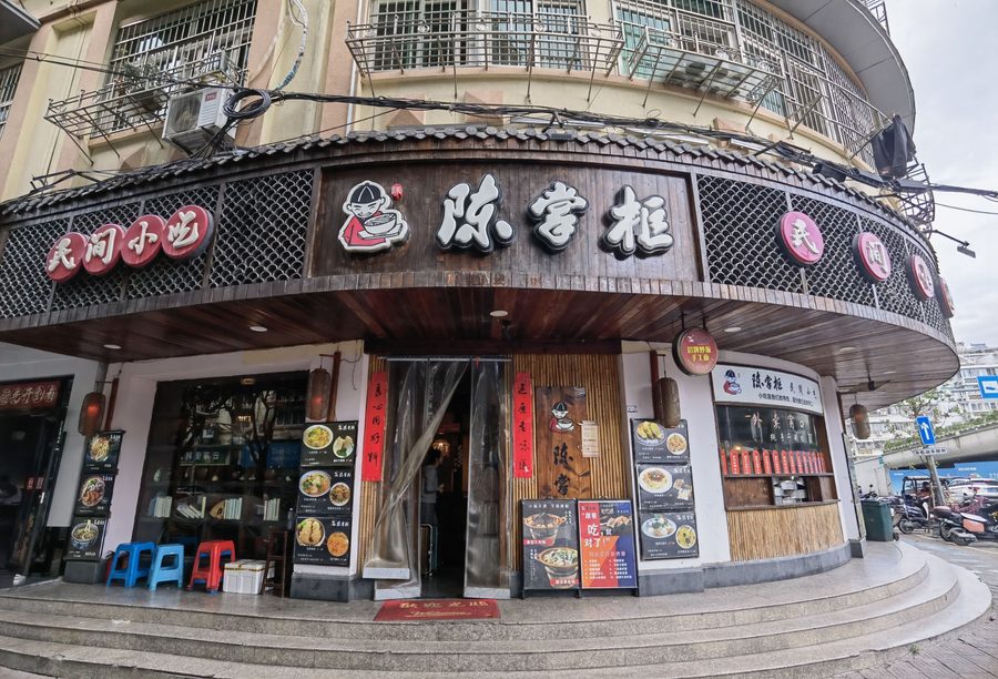 陈掌柜(火车站店) 实景图3