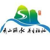 丽水城市标志（秀山丽水·养生福地）